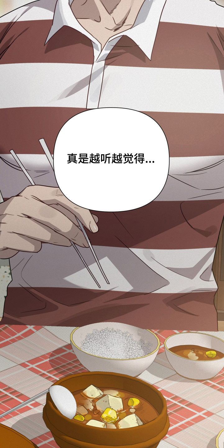 第38话7