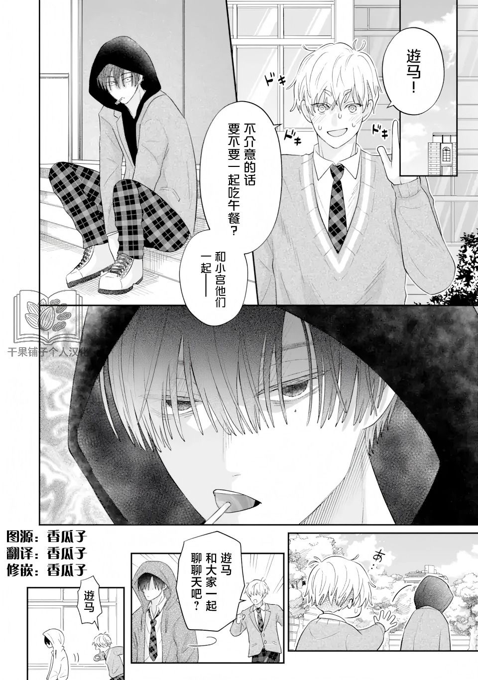 第1.2话0