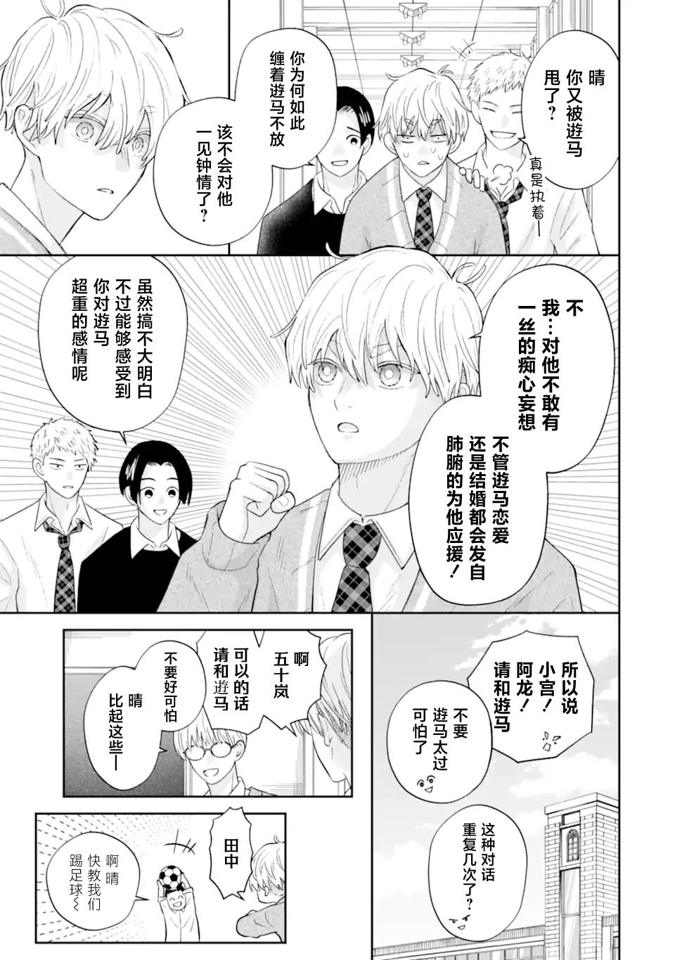 第1.2话1