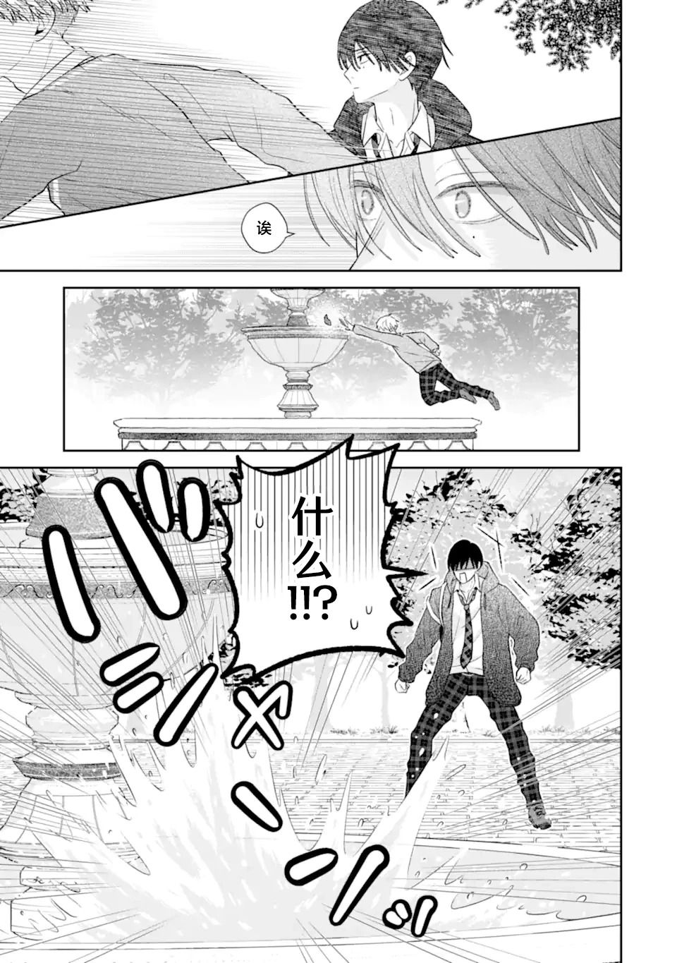 第1.2话11
