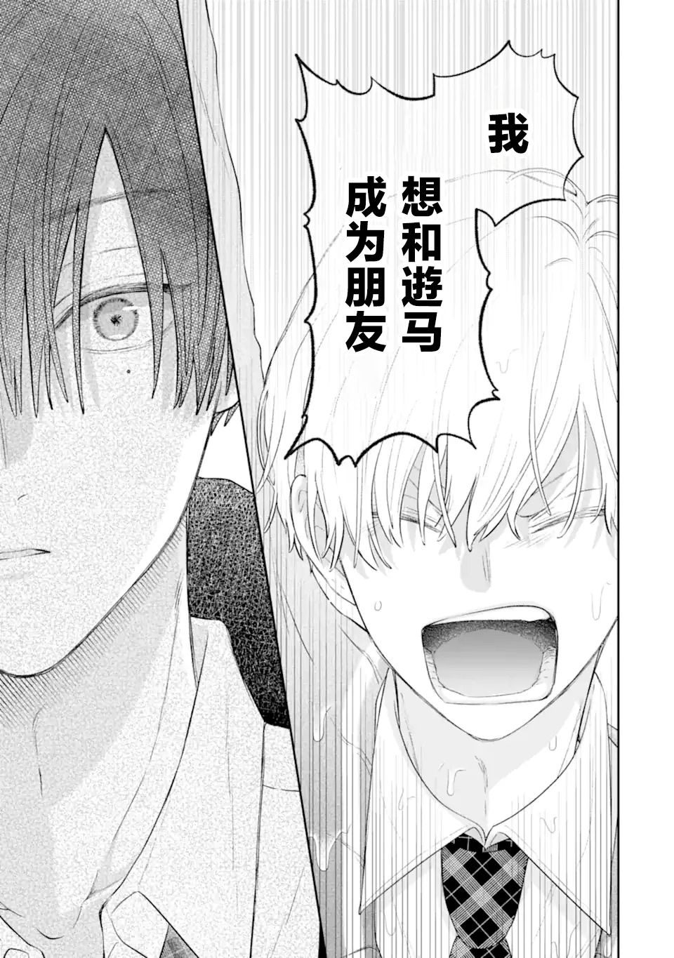 第1.2话13