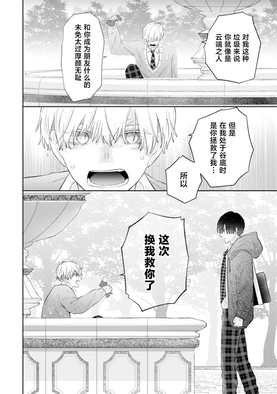 第1.2话14