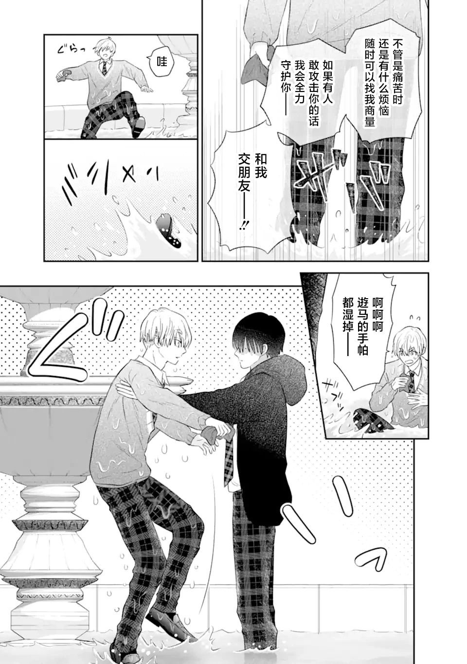 第1.2话15