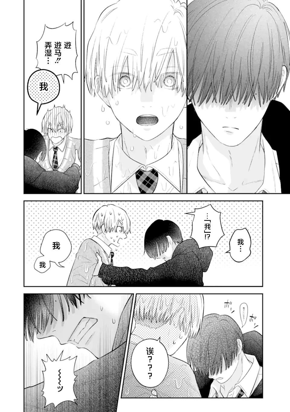第1.2话16