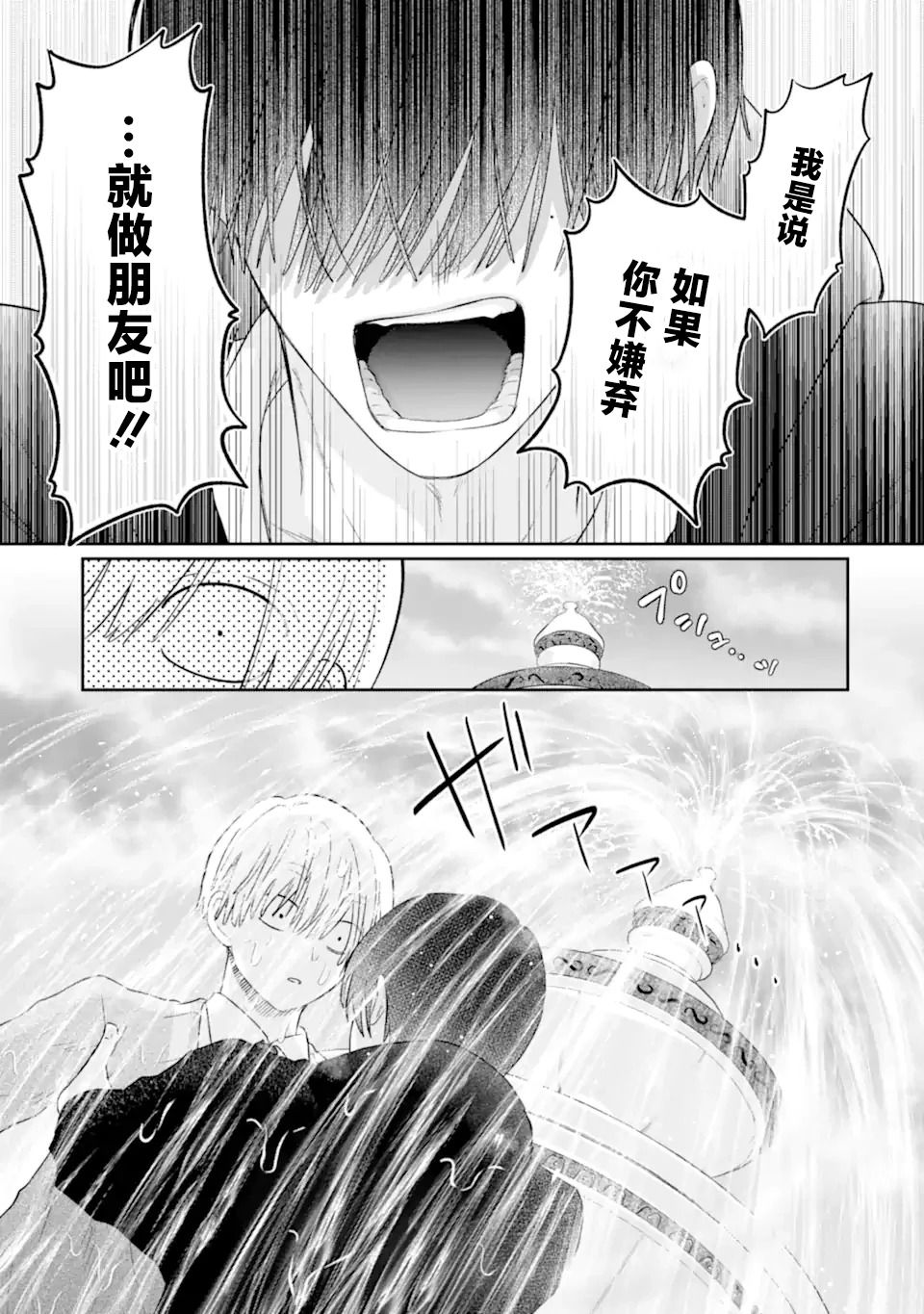 第1.2话17