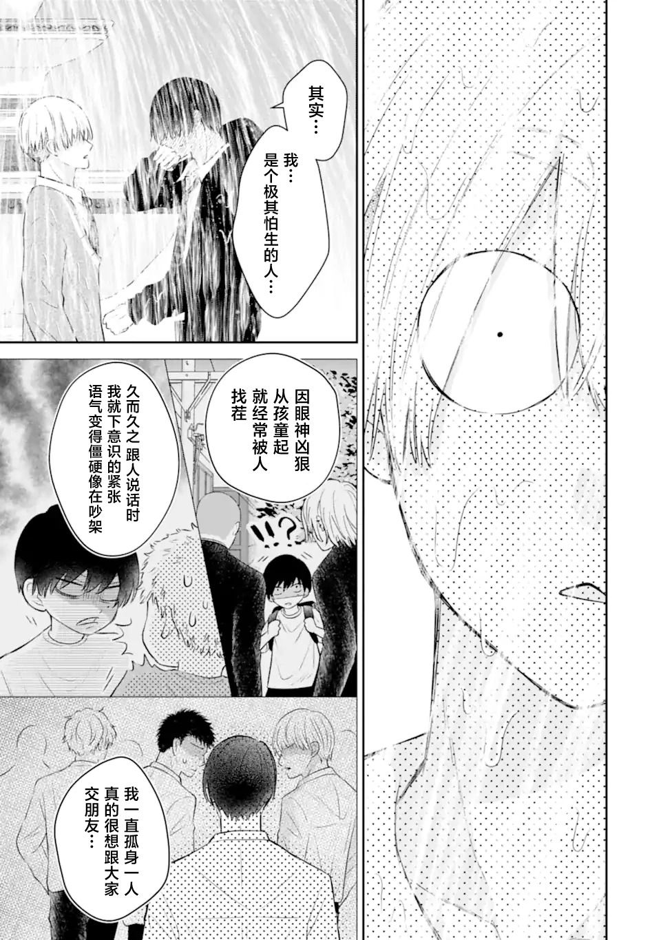第1.2话19