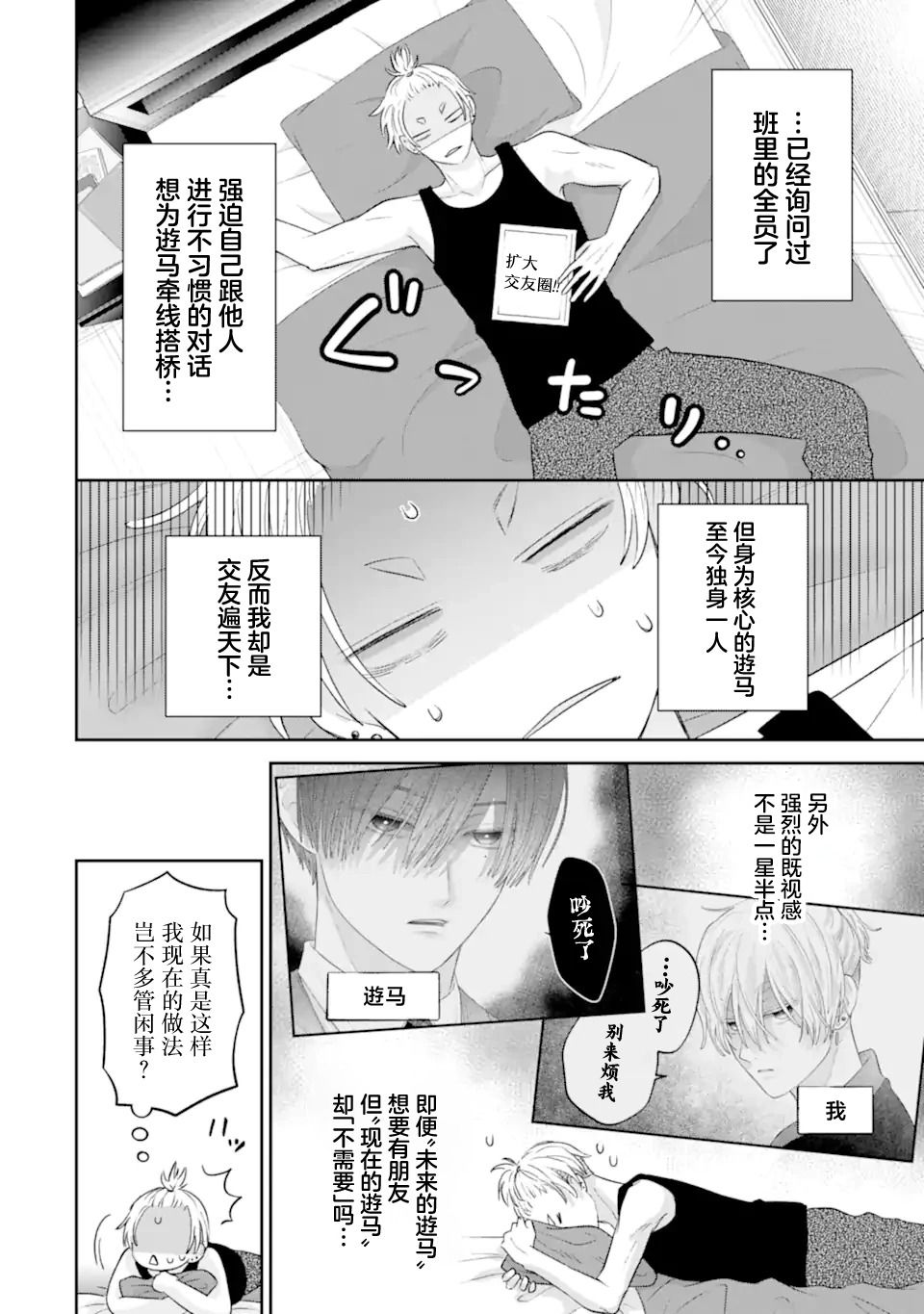 第1.2话2