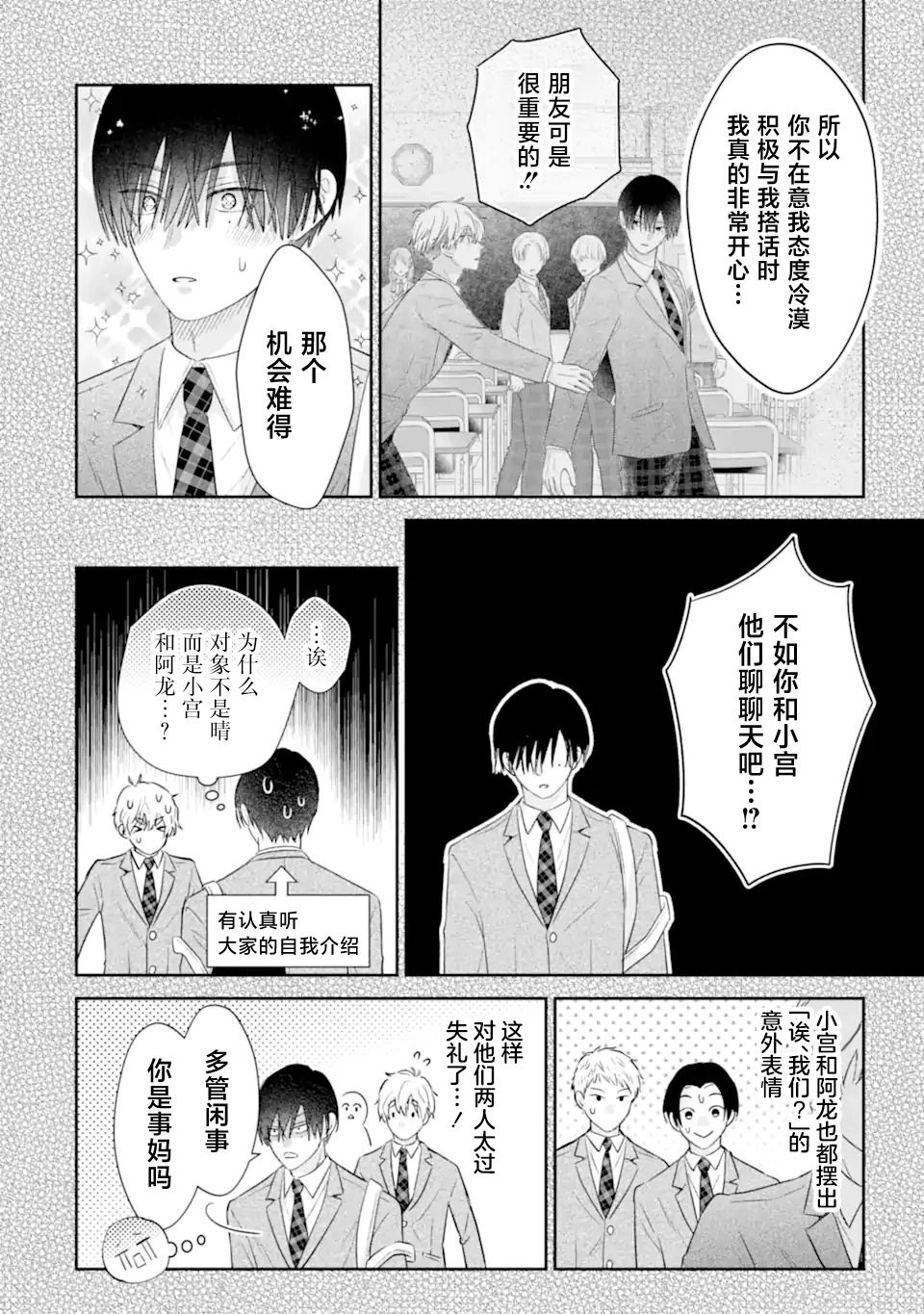 第1.2话20