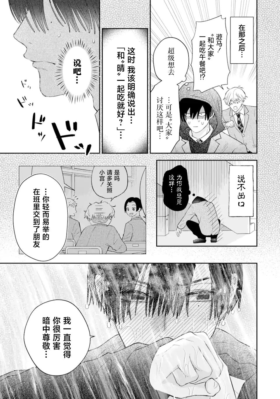 第1.2话21