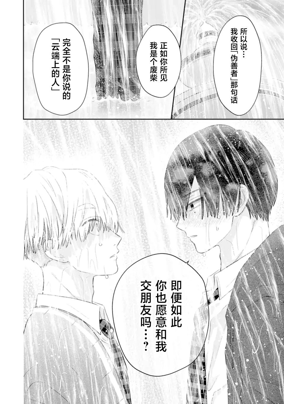 第1.2话22