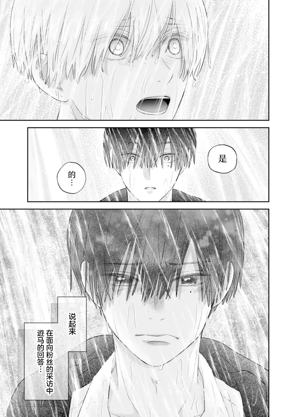 第1.2话23
