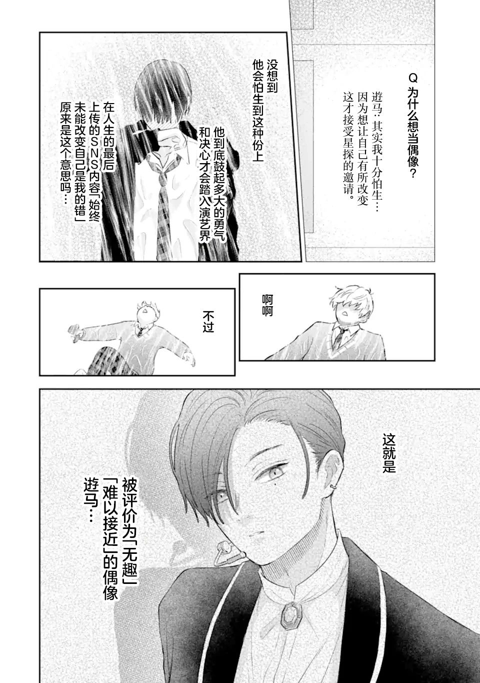第1.2话24