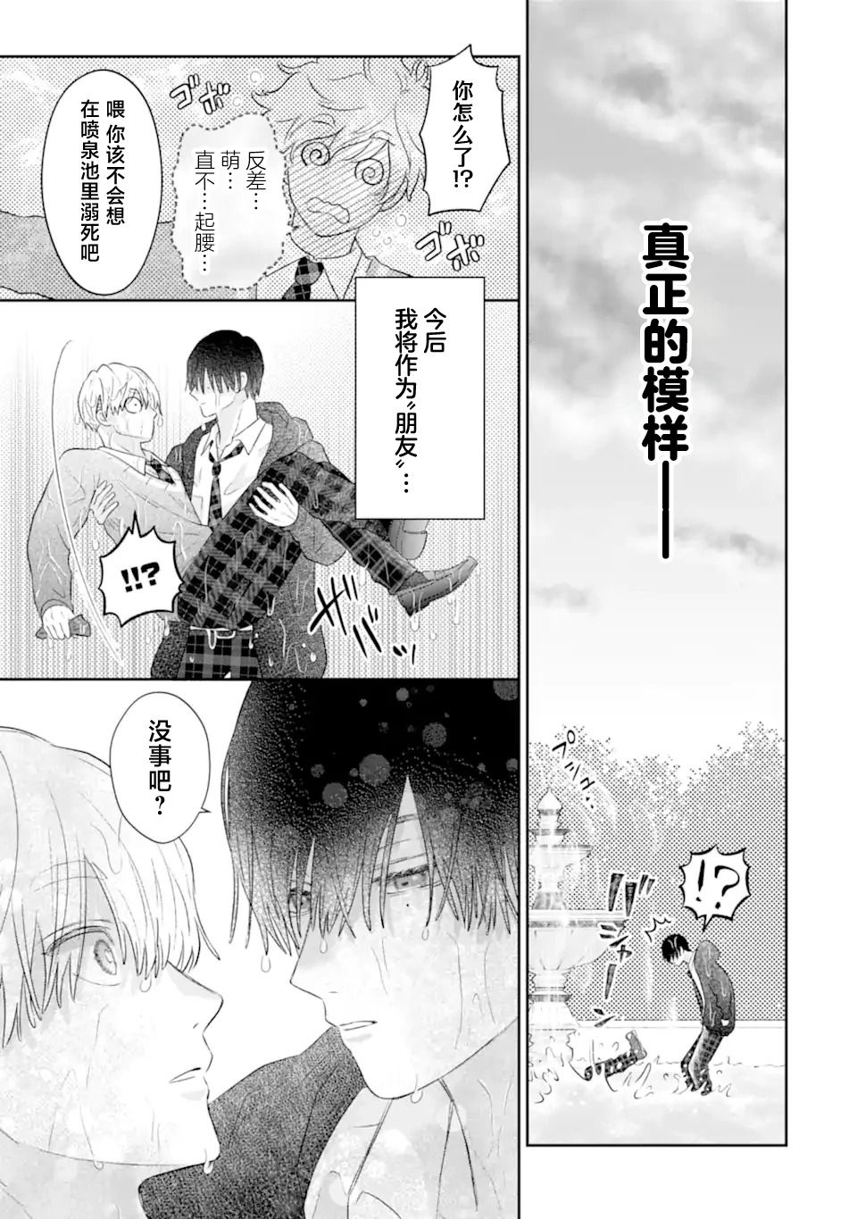 第1.2话25