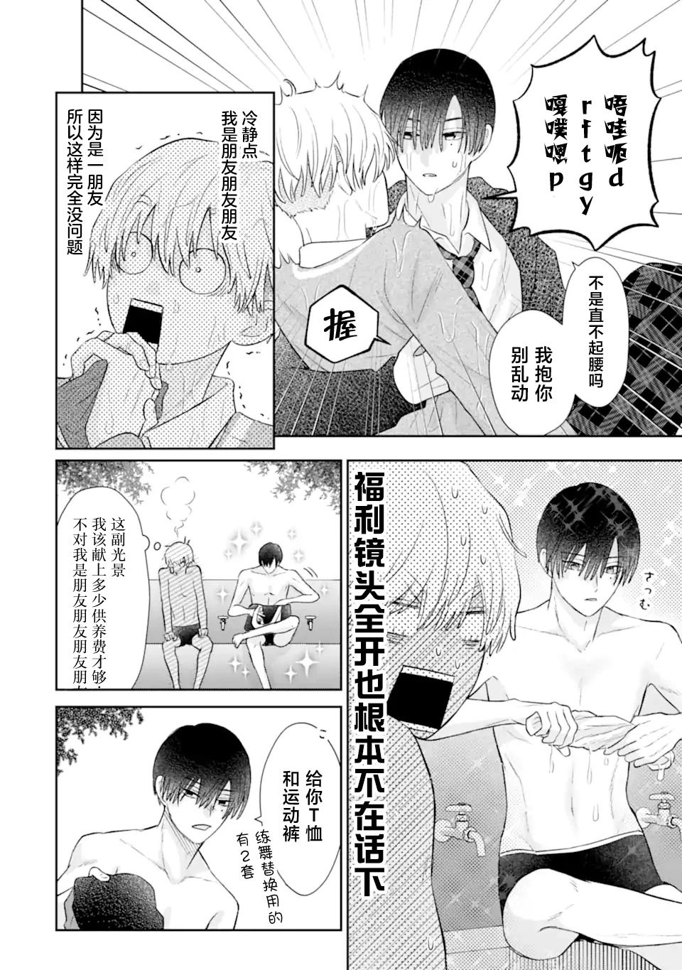 第1.2话26