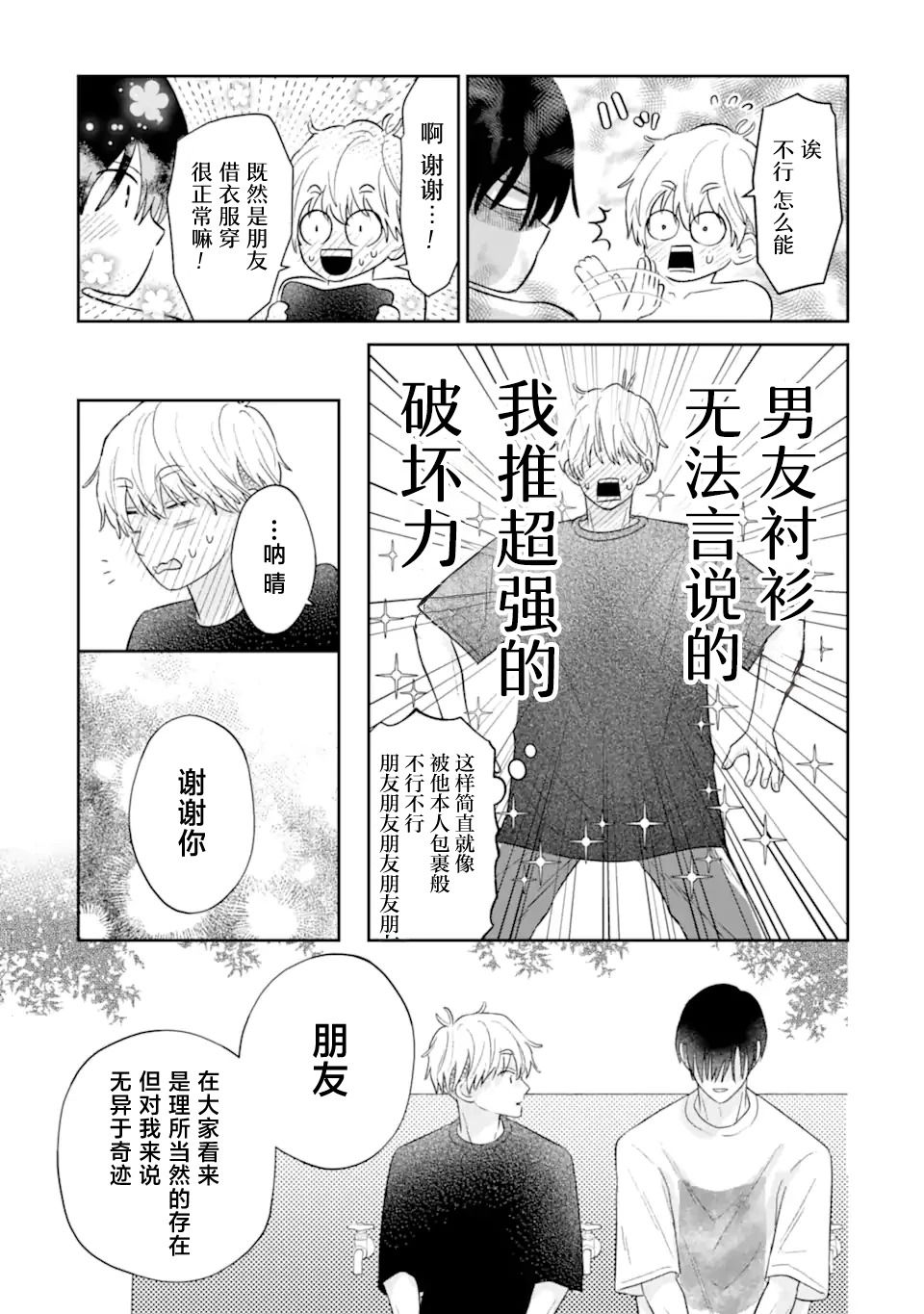 第1.2话27