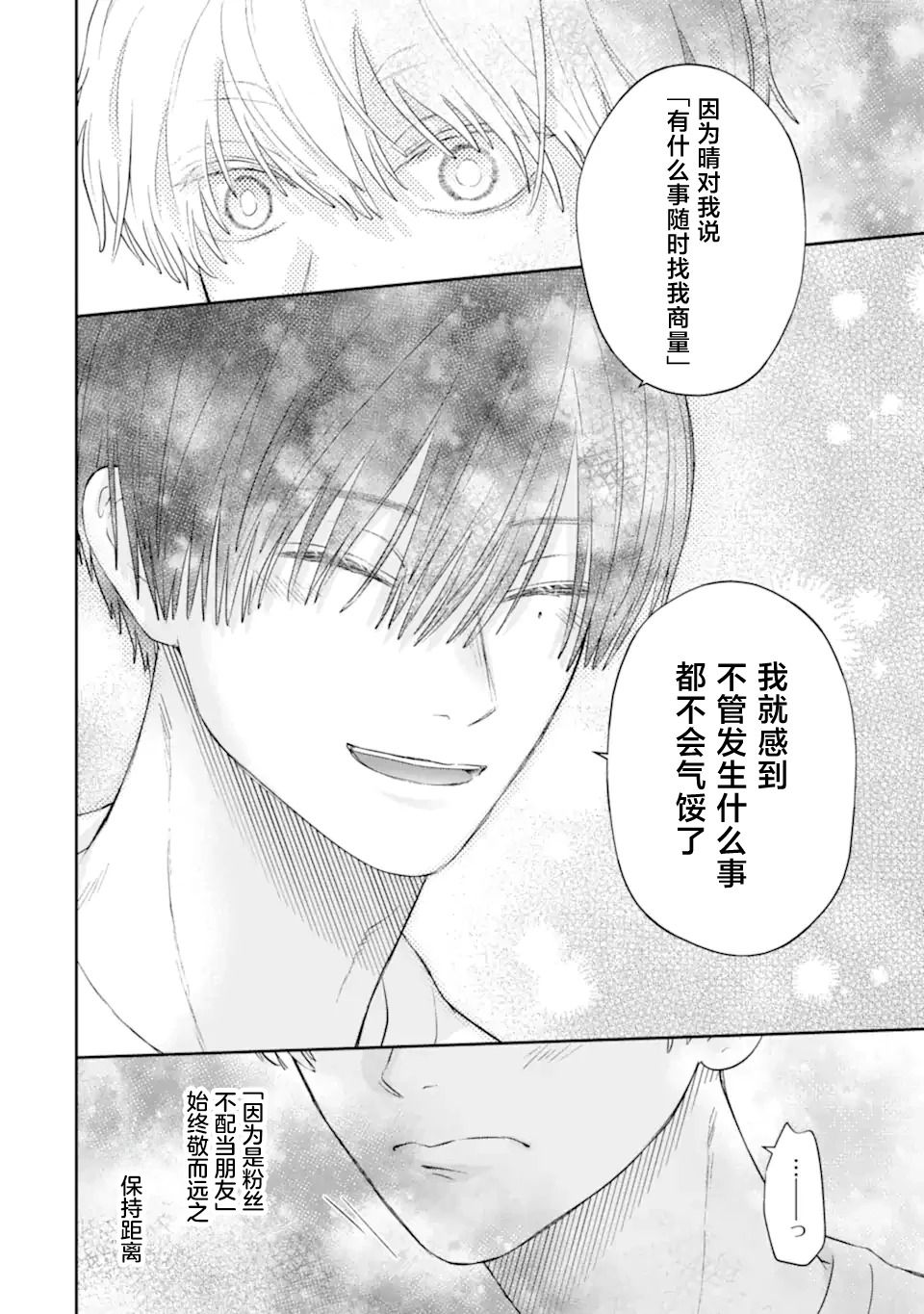 第1.2话28