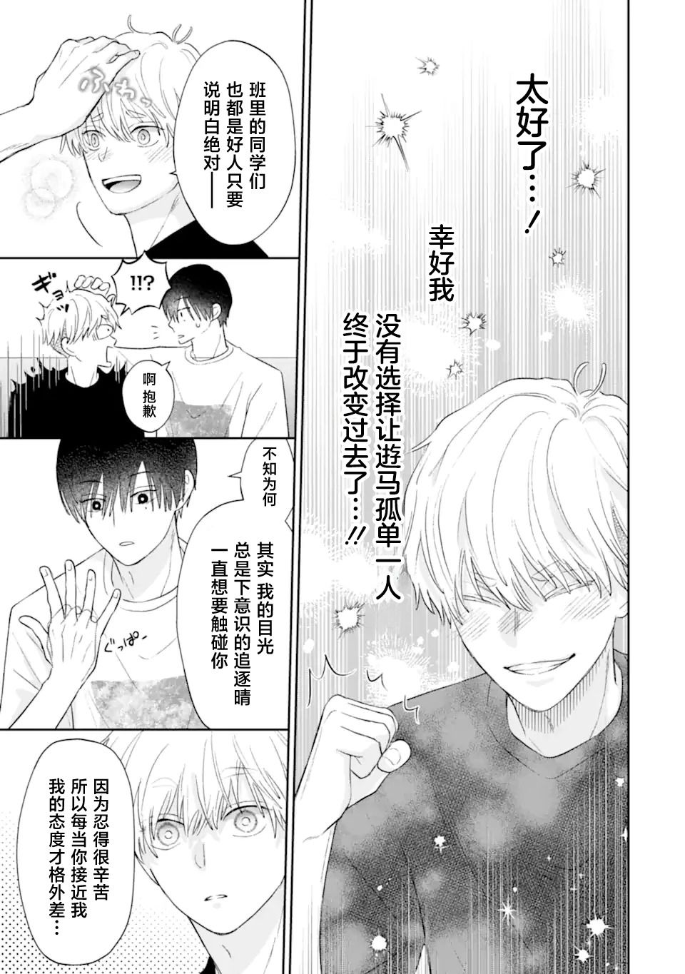 第1.2话29