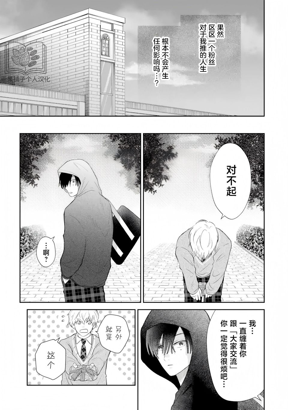 第1.2话3