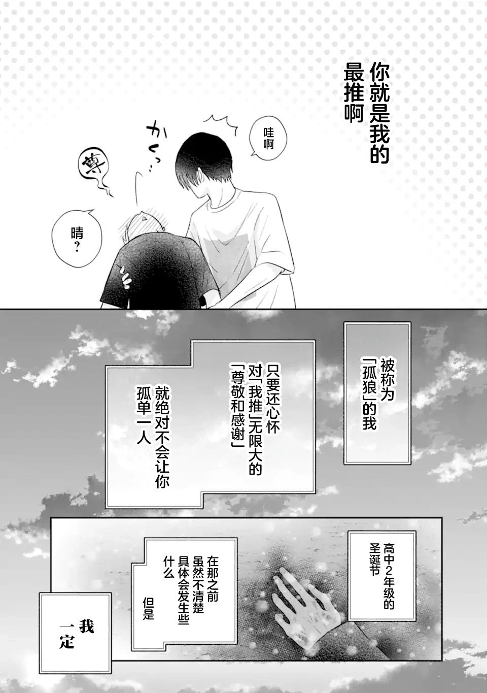 第1.2话32