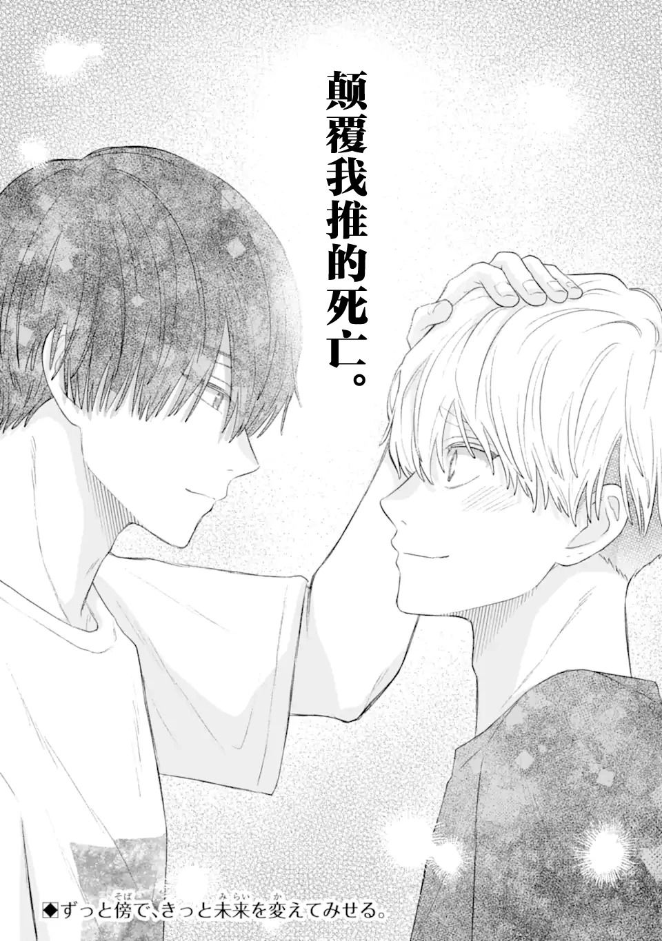 第1.2话33