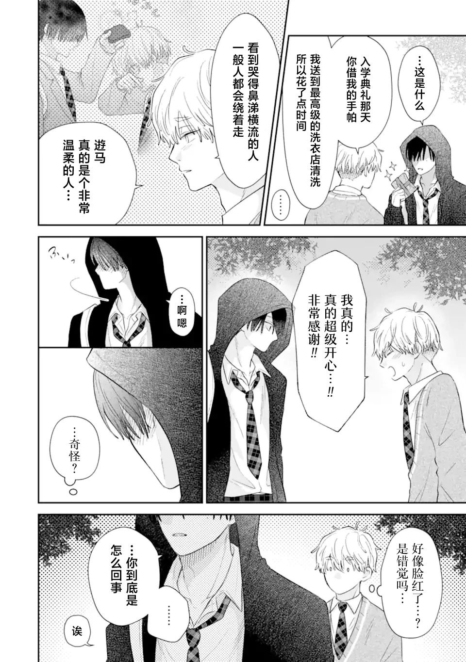 第1.2话4