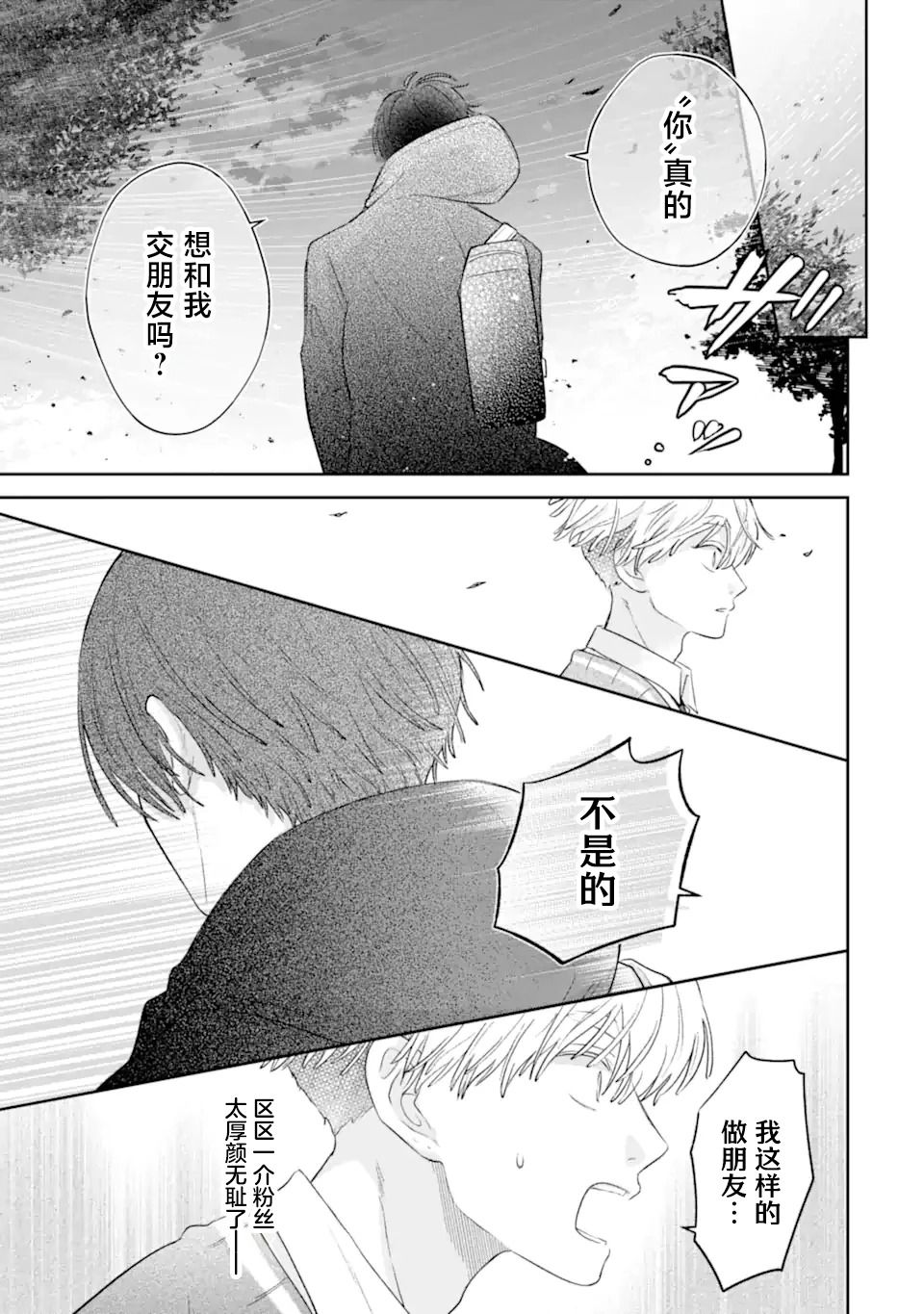 第1.2话5