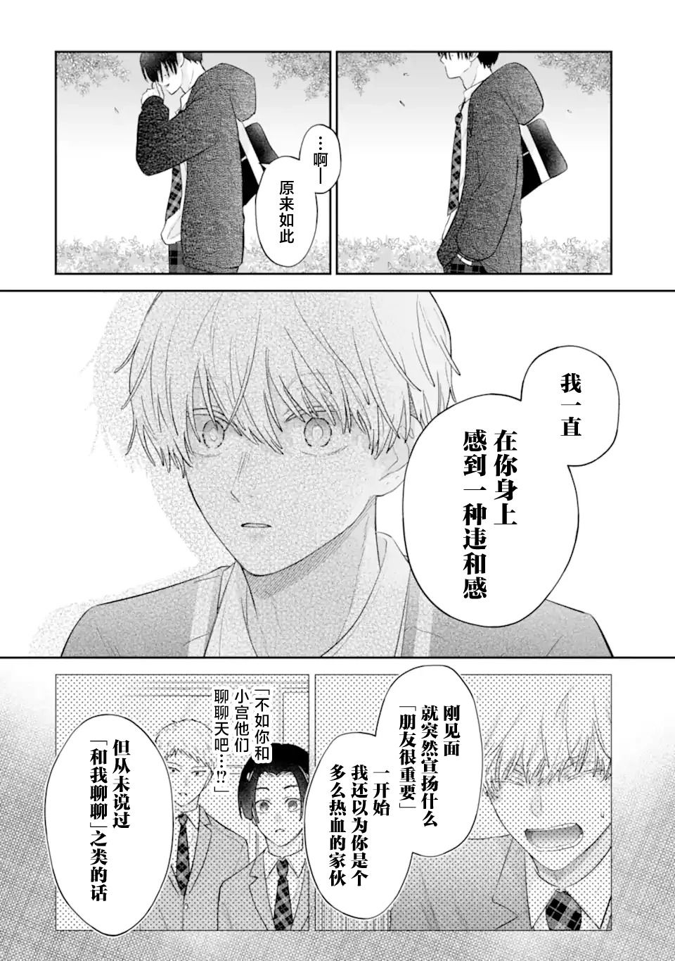 第1.2话6