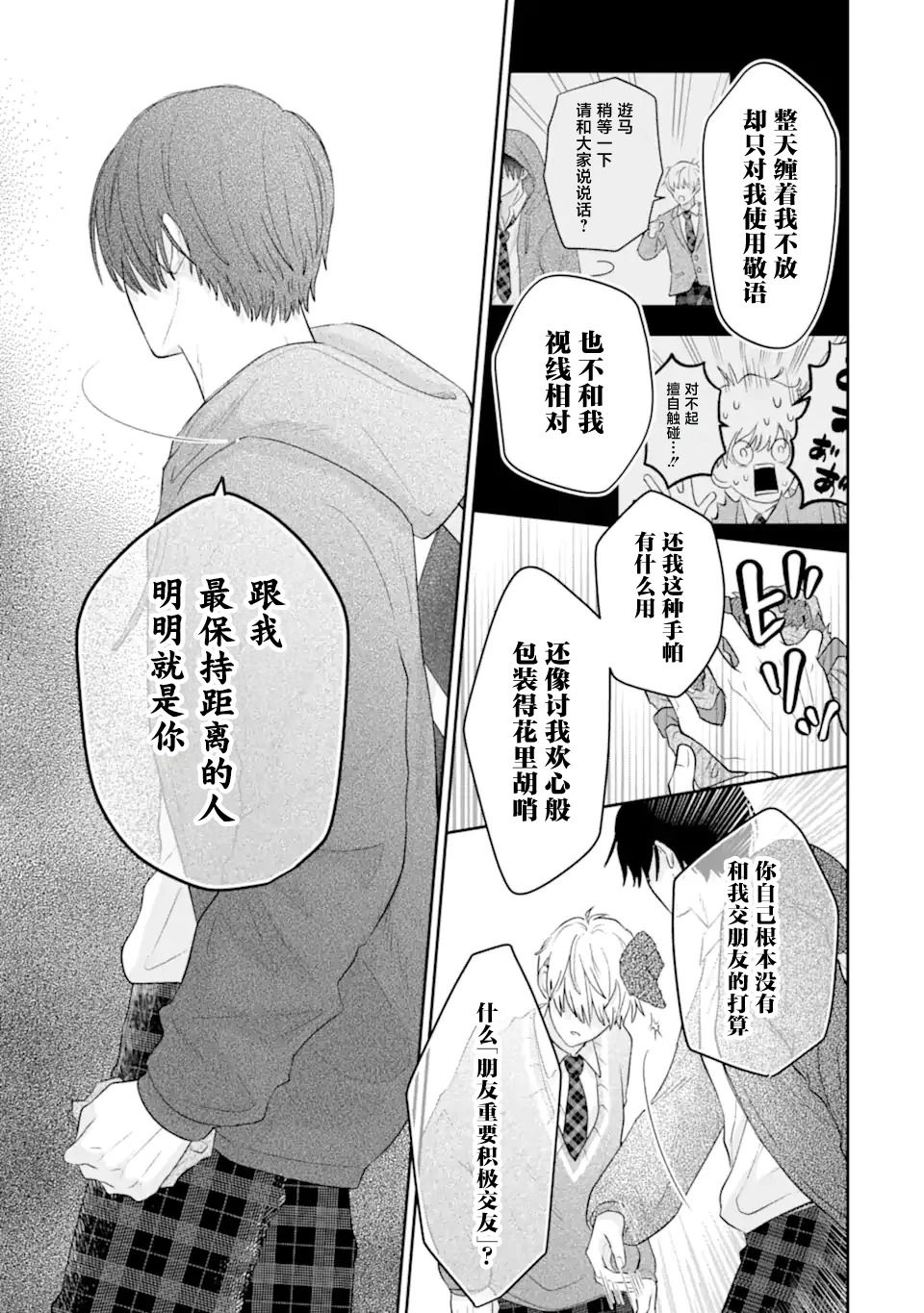 第1.2话7