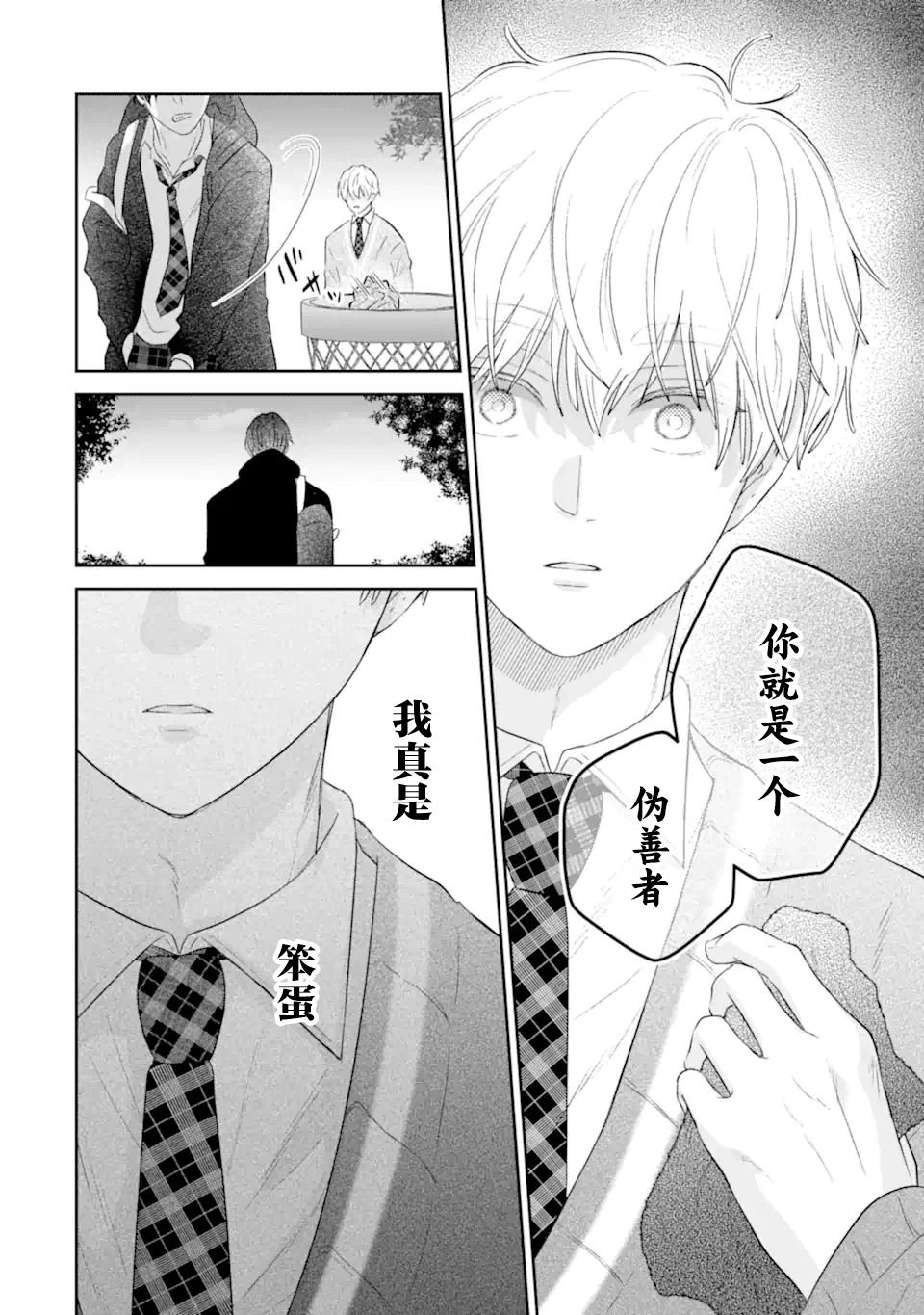 第1.2话8
