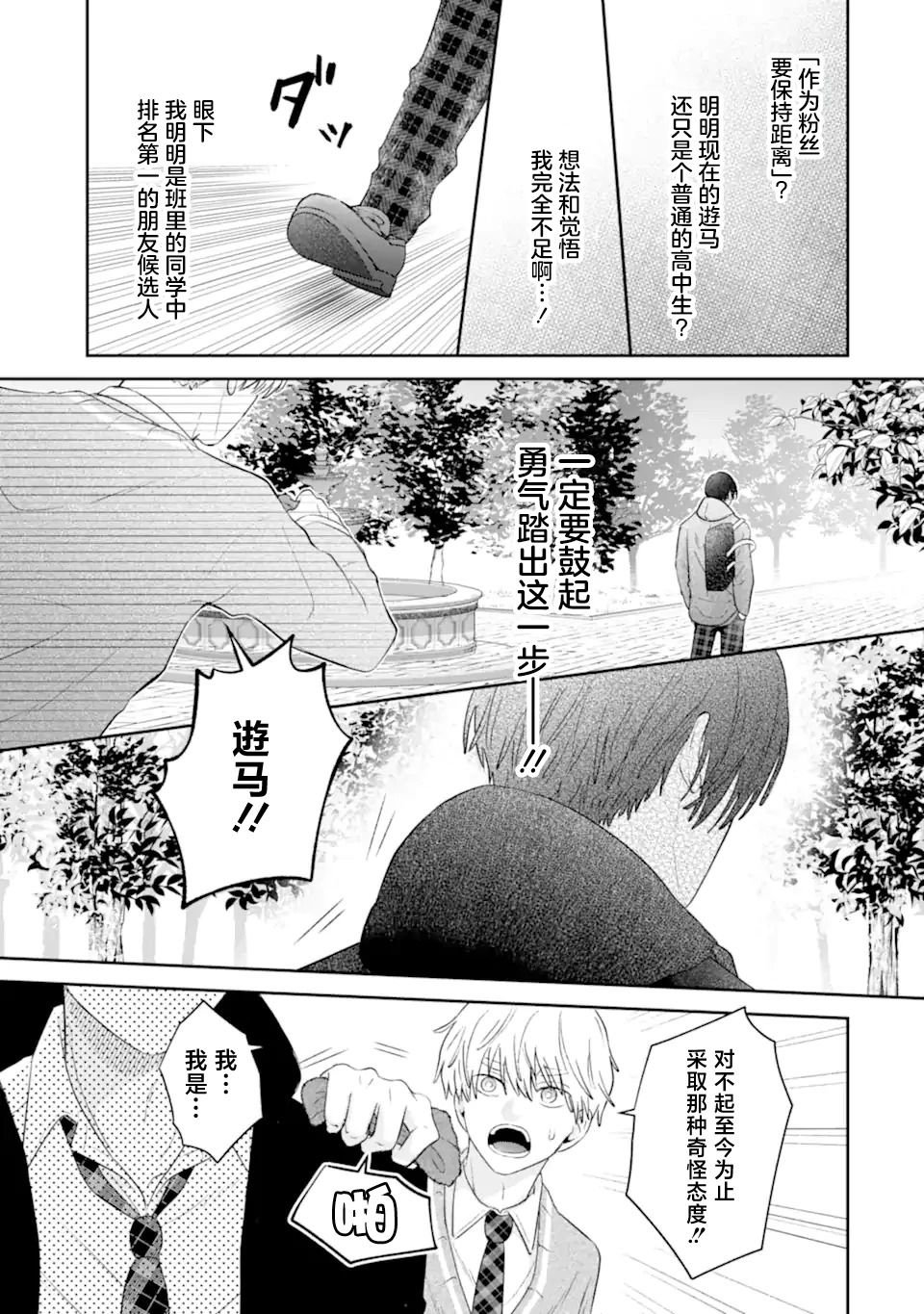 第1.2话9