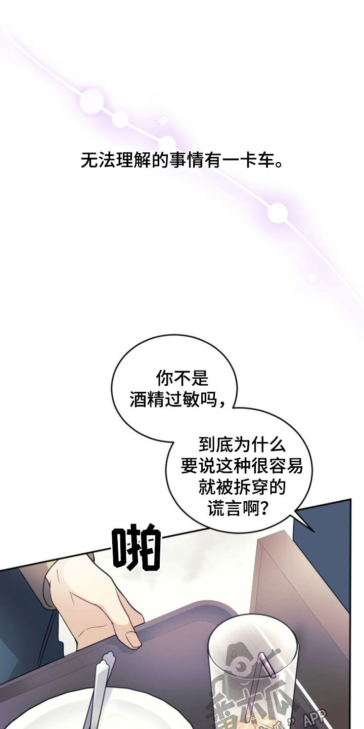 第71话17