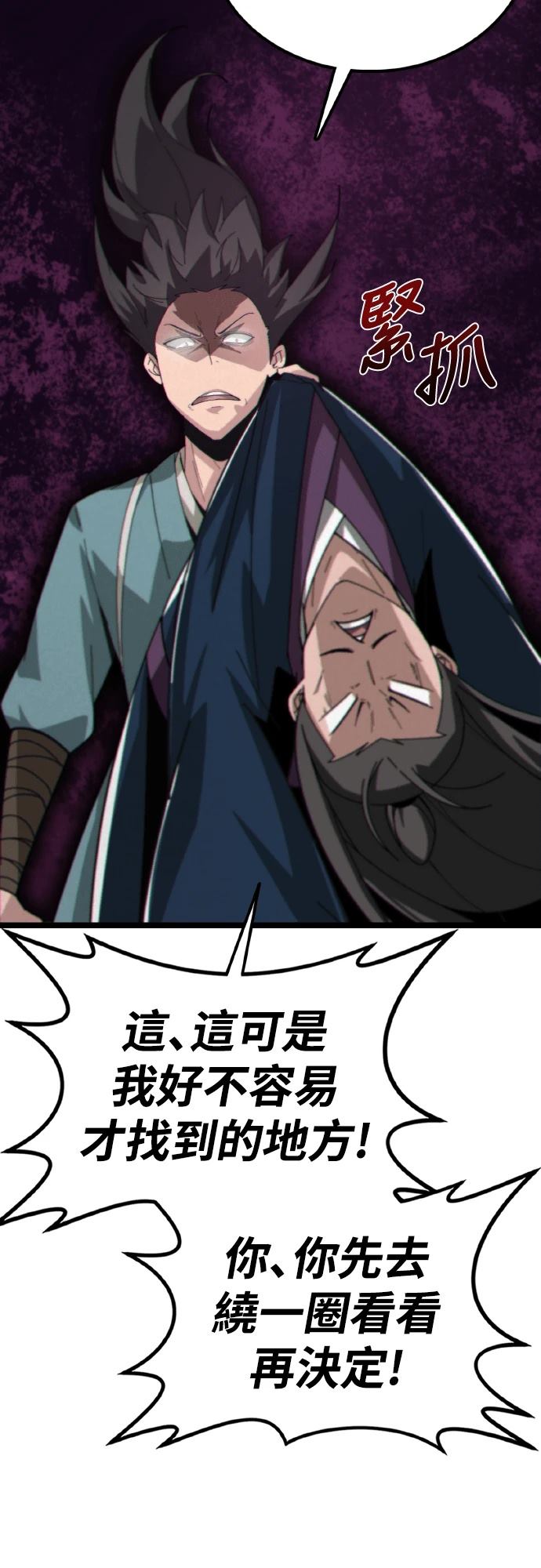 第1话77