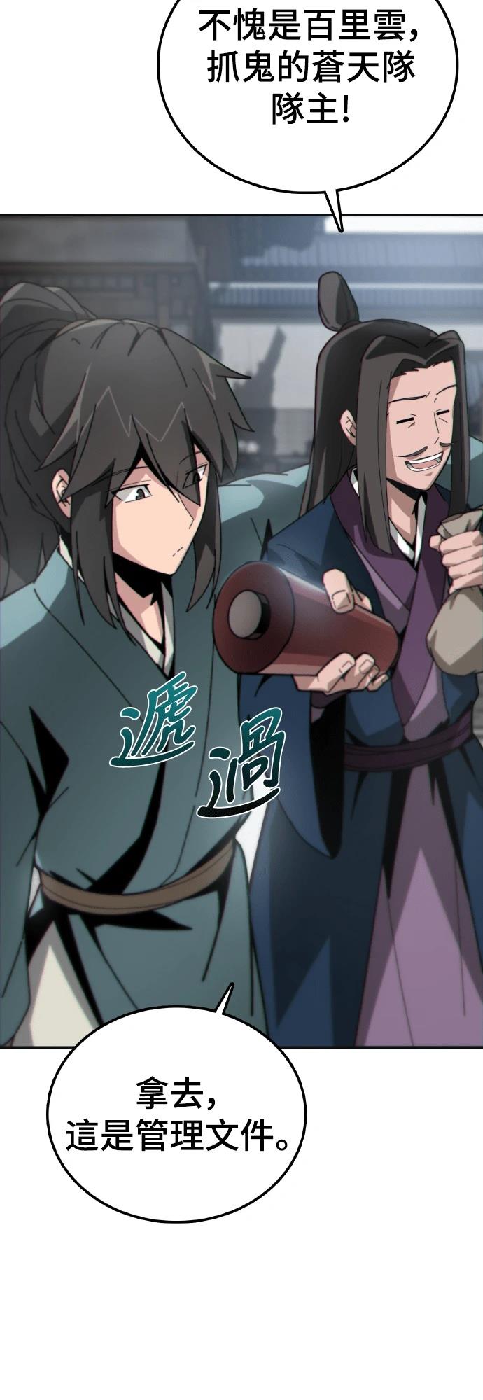 第1话91