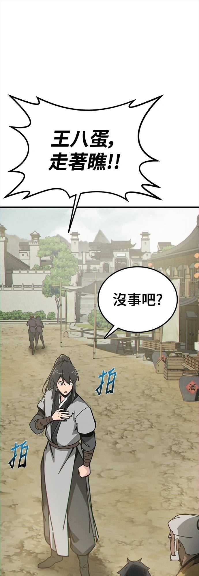 第2话108