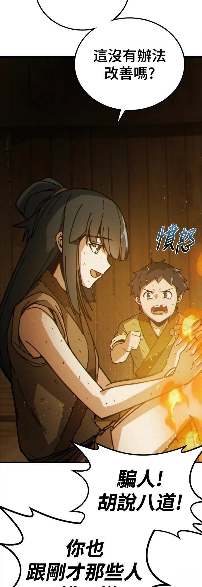 第2话152