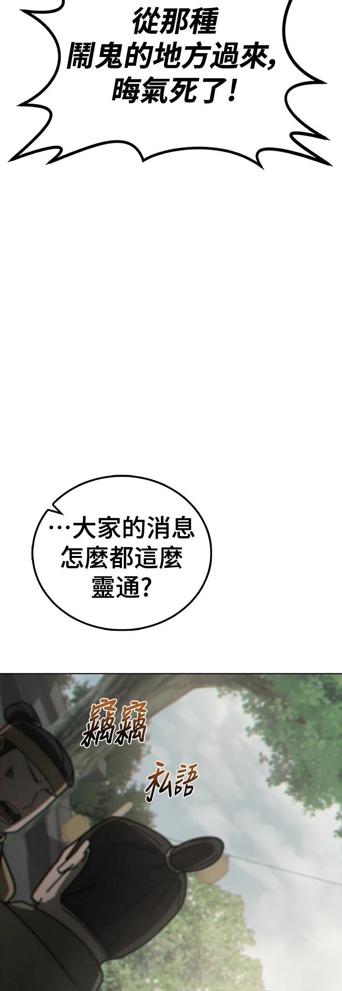 第2话54