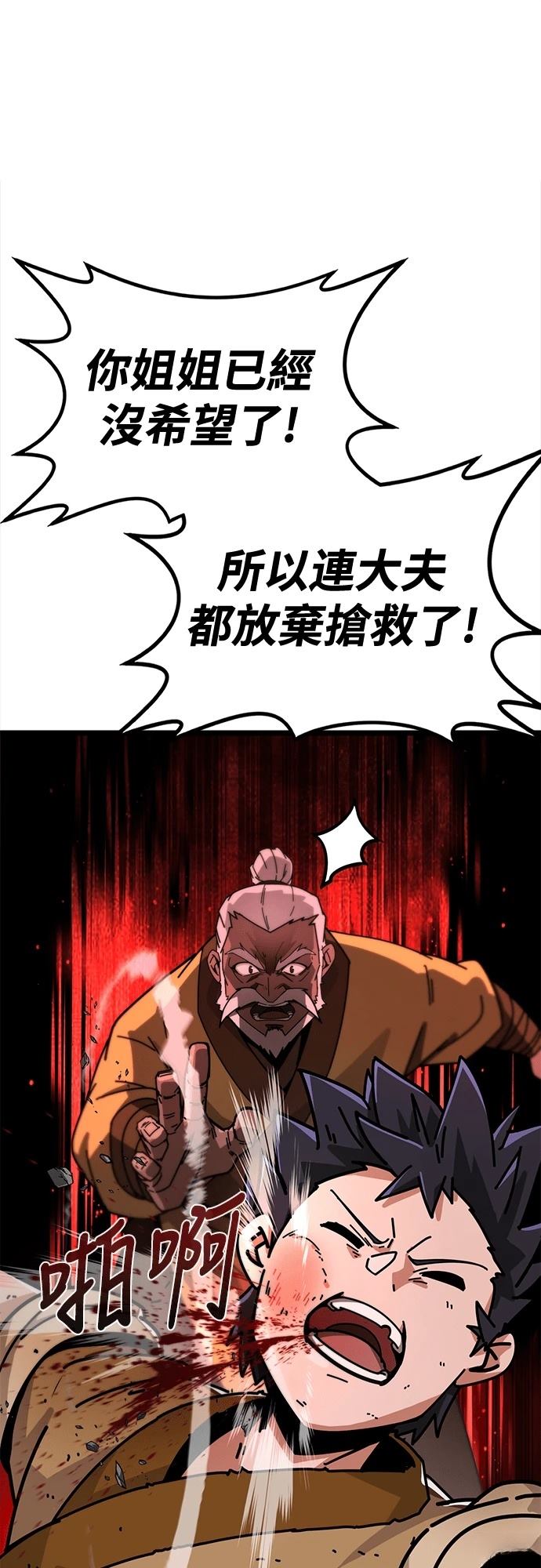 第2话60