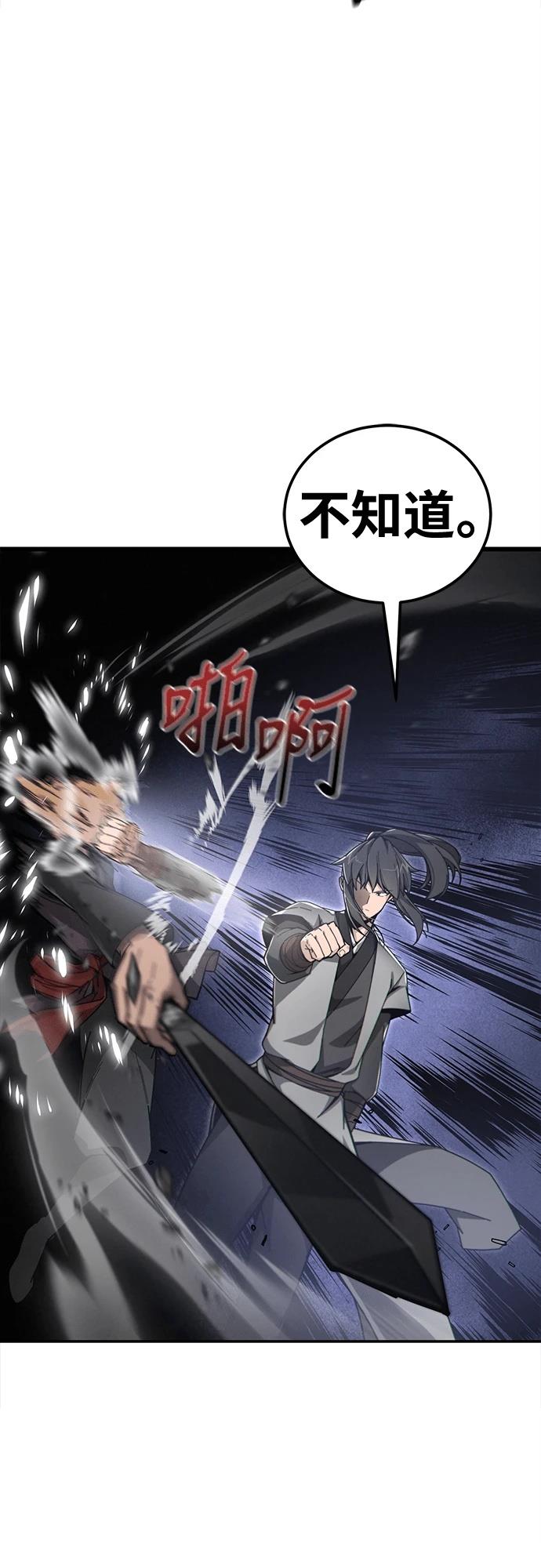 第2话90