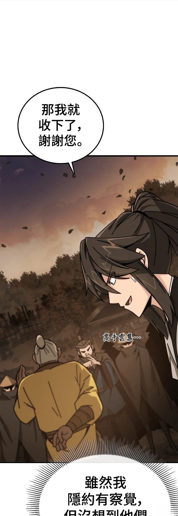 第3话70