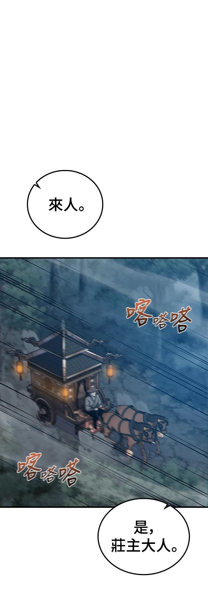 第3话73