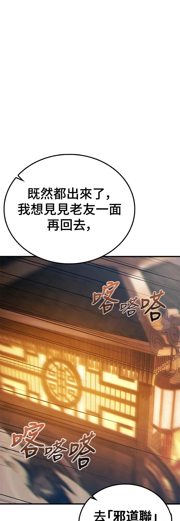 第3话74