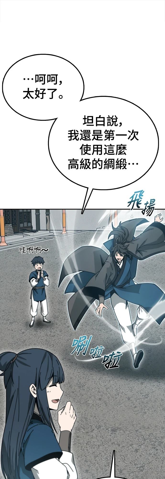 第3话81
