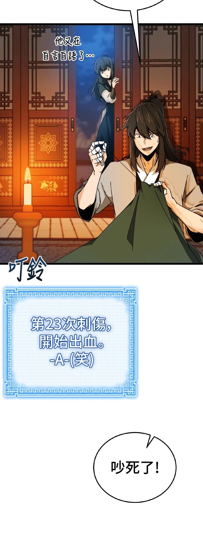 第4话8