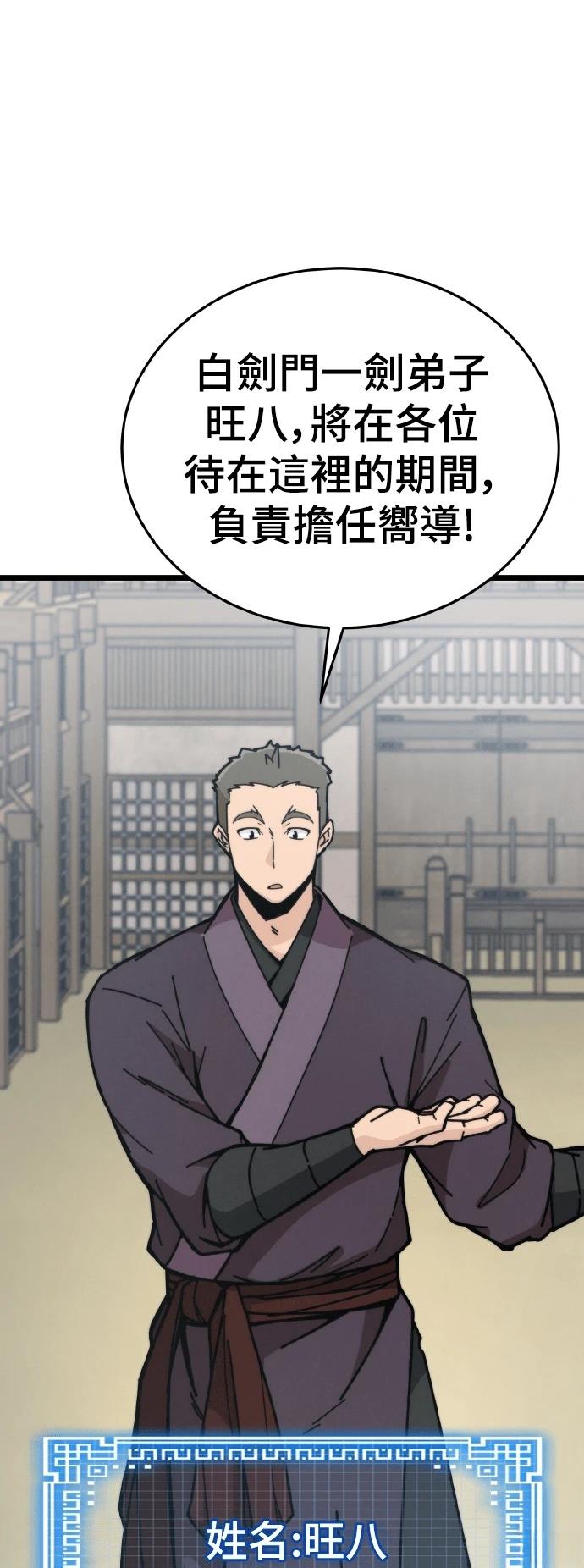 第4话80