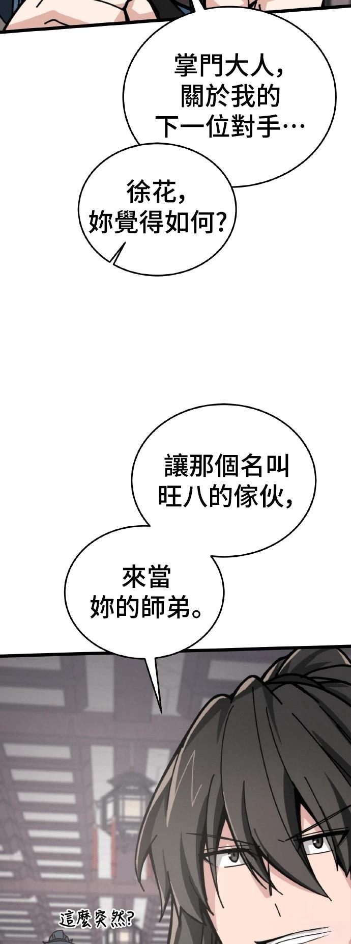 第4话86