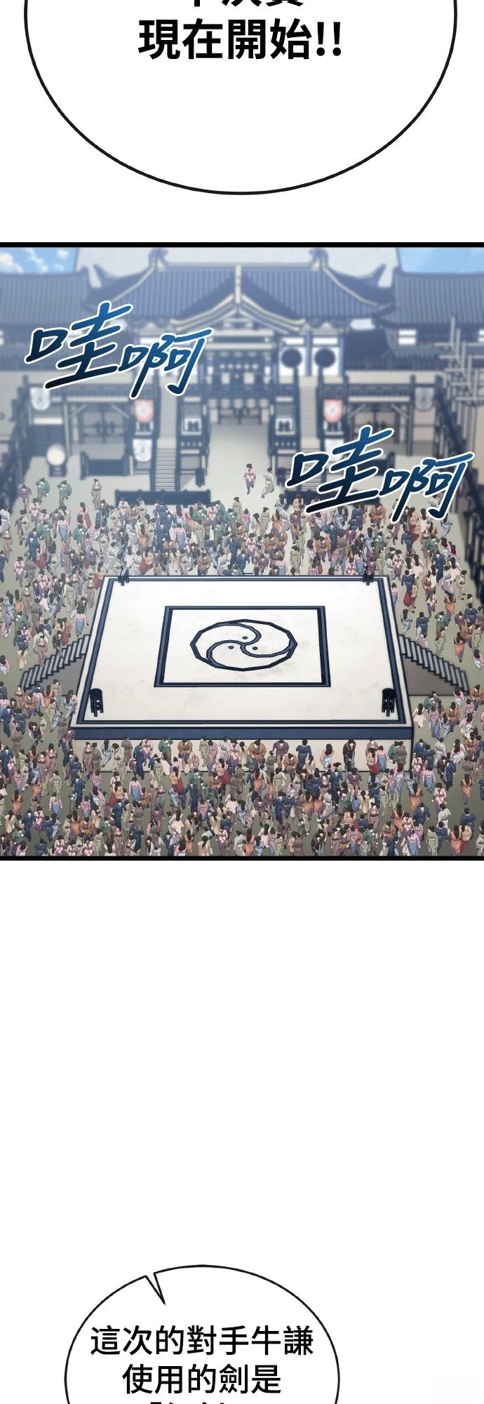 第5话18
