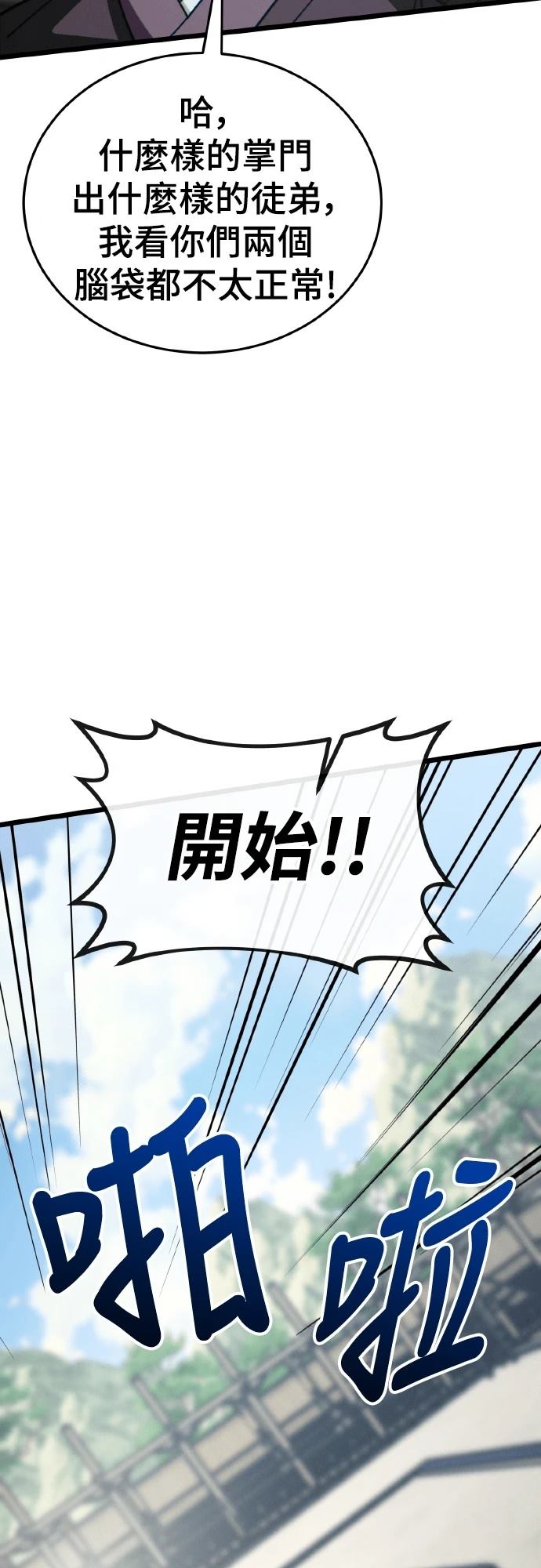 第5话32