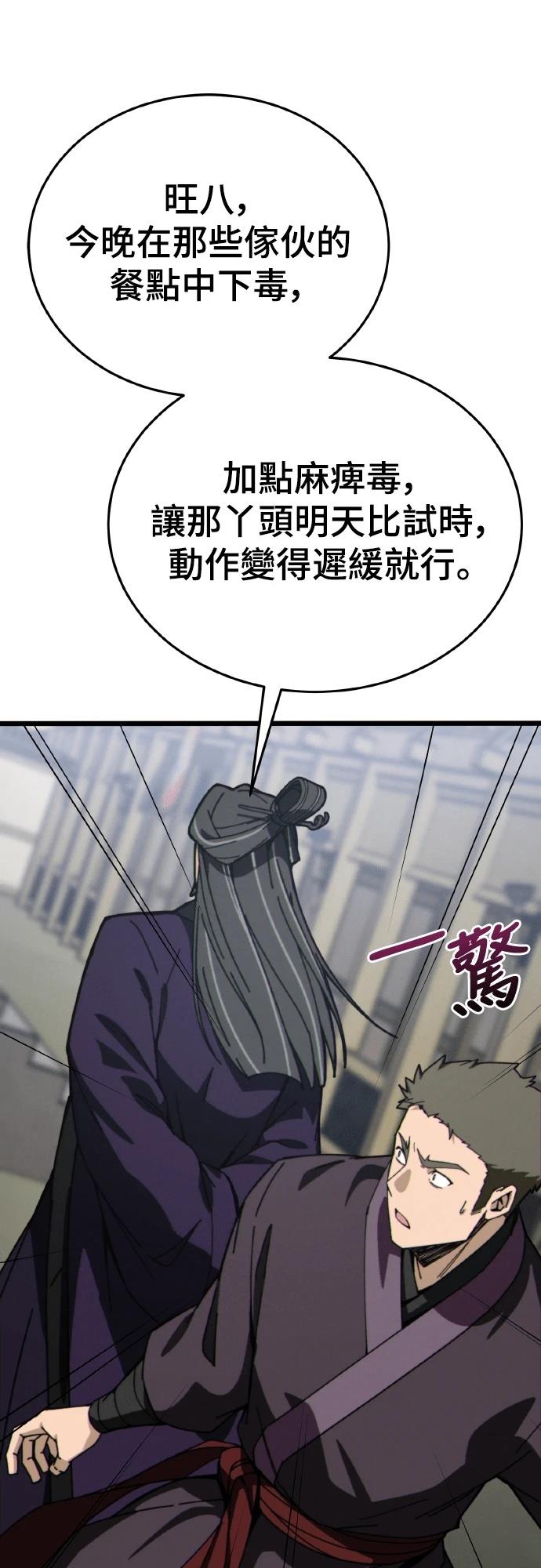 第5话82
