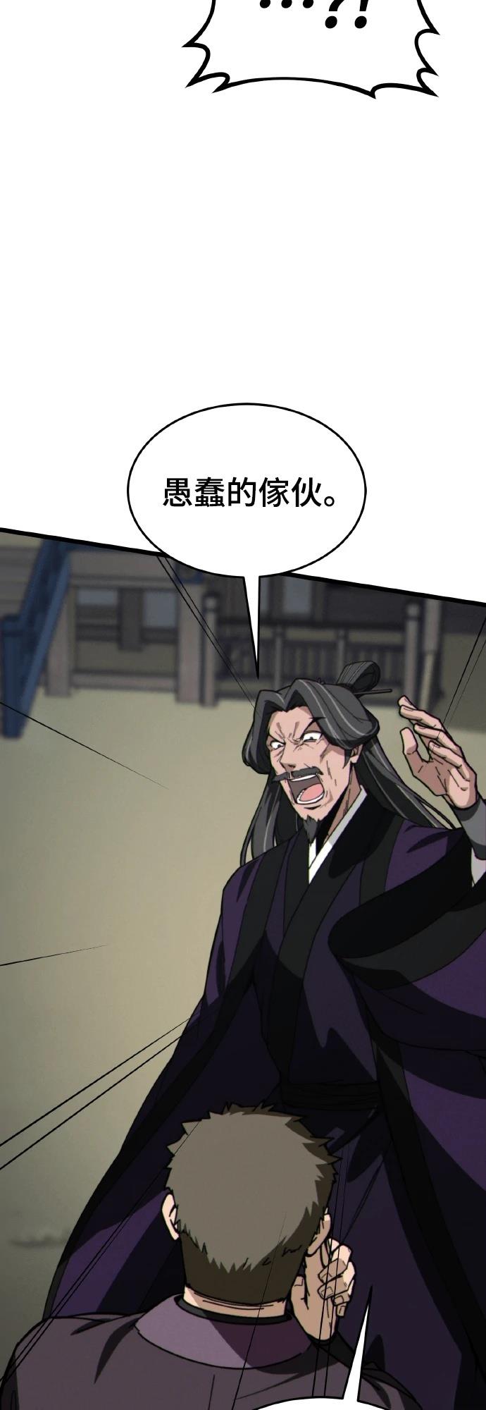 第5话86