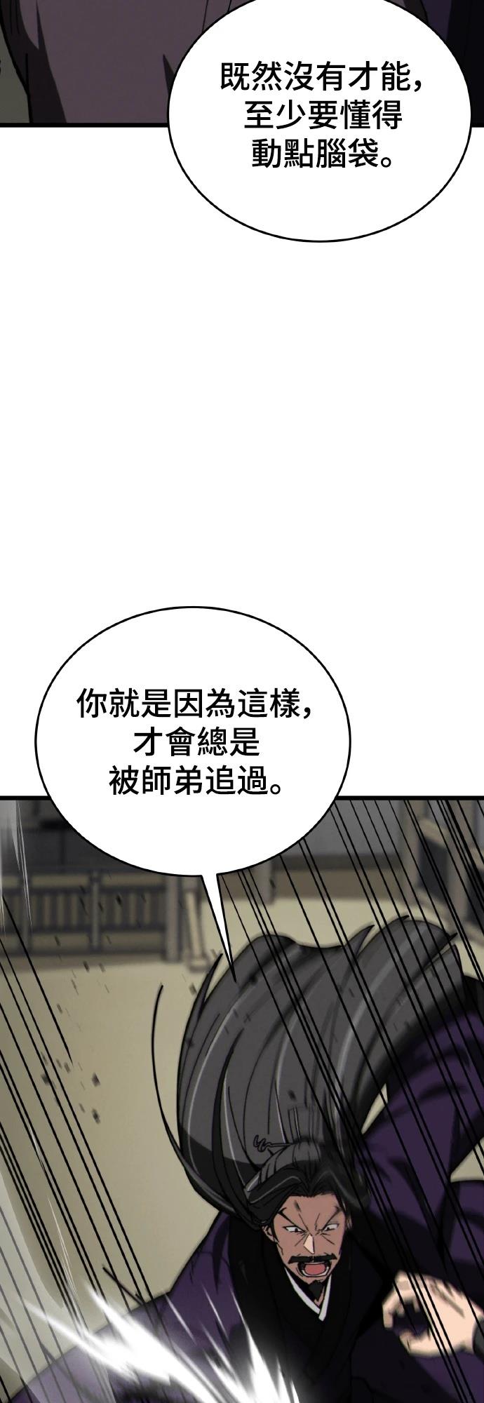 第5话87